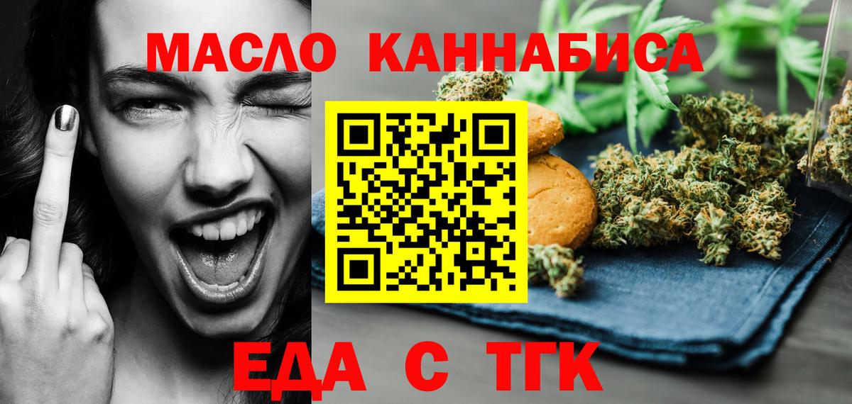 Cannafood конопля  Вход с VPN  Ивантеевка 