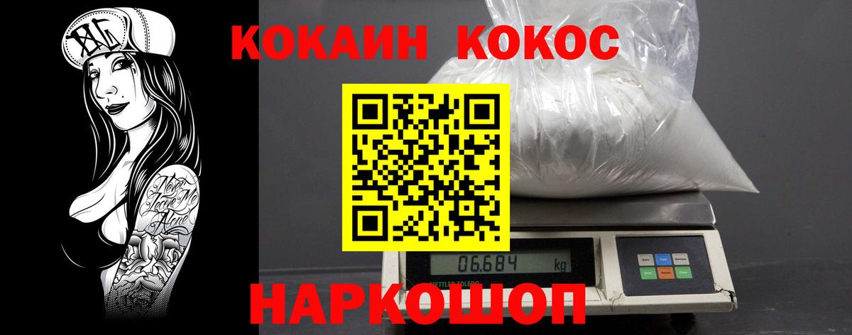 КОКАИН 99% Ивантеевка