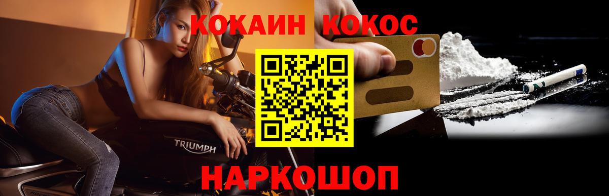 Ивантеевка  КОКАИН 99%  Кокаин Fish Scale  наркотики  Вход с VPN 