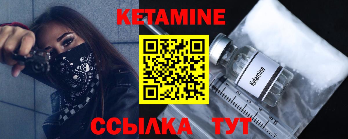 КЕТАМИН VHQ Ивантеевка