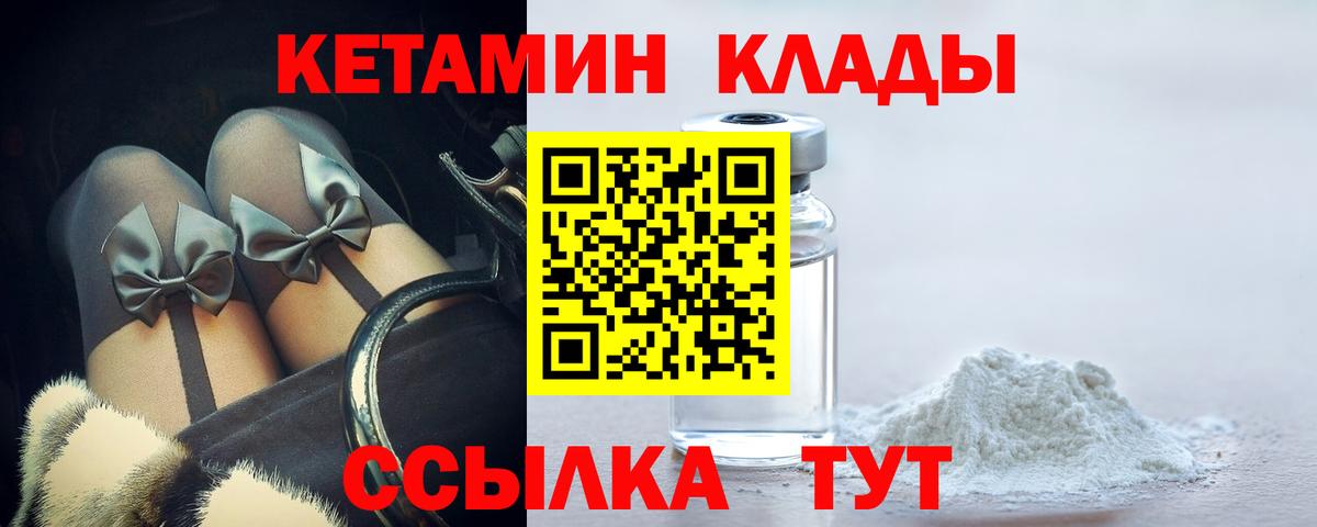 КЕТАМИН ketamine  КЕТАМИН VHQ  Вход с VPN  omg ссылки  Ивантеевка 