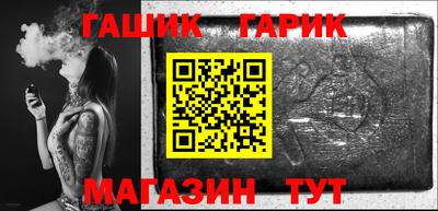 гашик Кулебаки