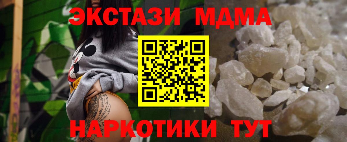 МДМА молли  Вход с VPN  МДМА Molly  Ивантеевка 