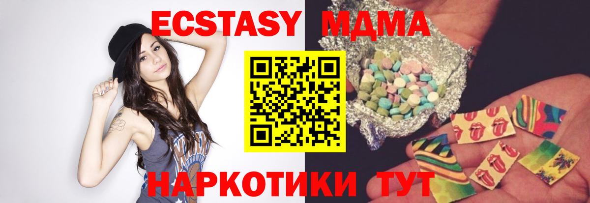 МДМА crystal Ивантеевка