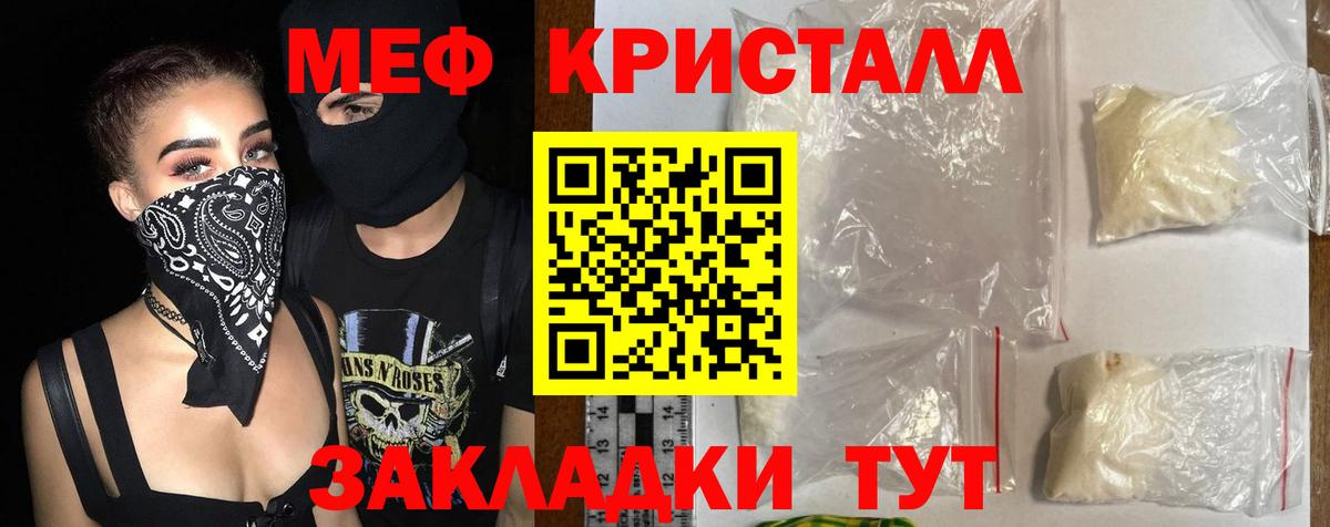 МЕФ мука Ивантеевка