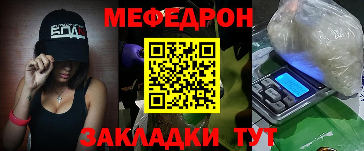 Меф мука  Мефедрон  Ивантеевка  Вход с VPN 