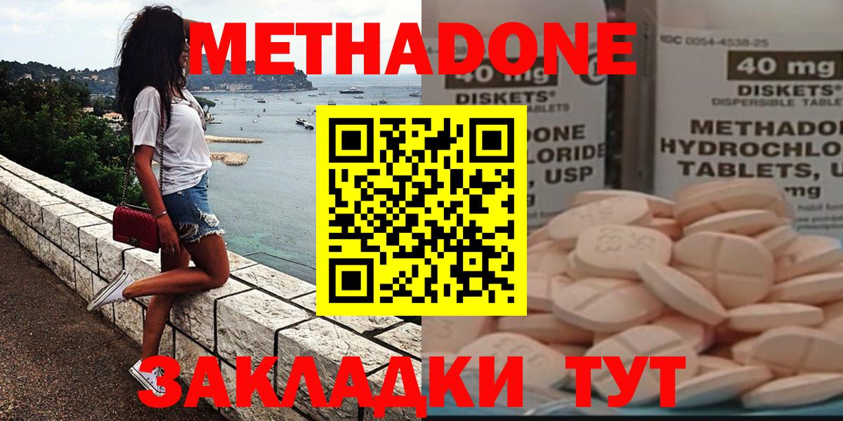 Кокаин  Вход с VPN  Мефедрон   Ивантеевка  ГАШ 