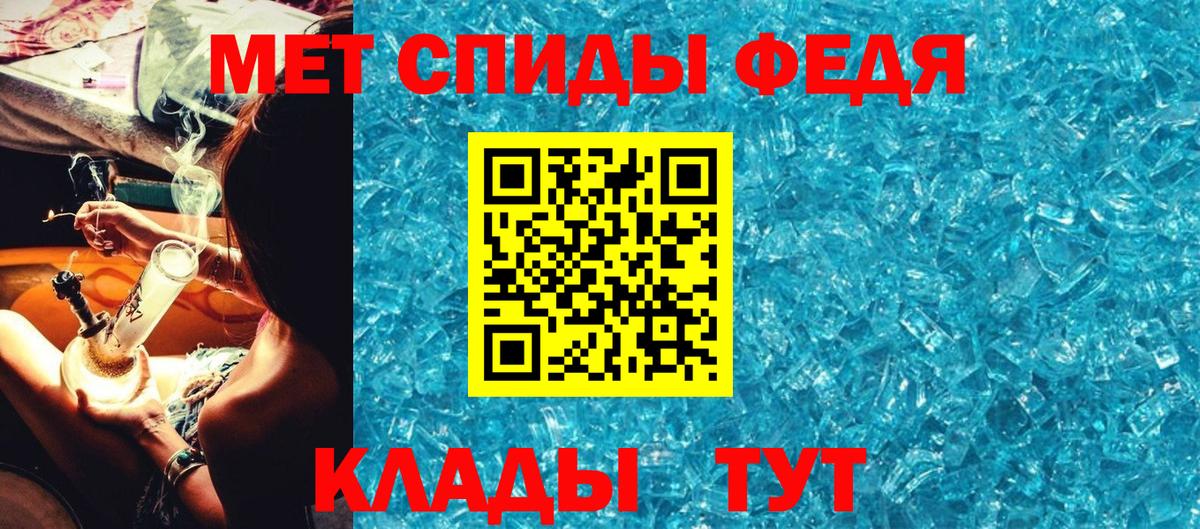 МЕТАМФЕТАМИН Декстрометамфетамин 99.9% Ивантеевка