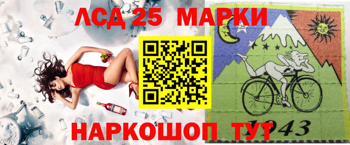 Марки NBOMe 1,5мг Ивантеевка