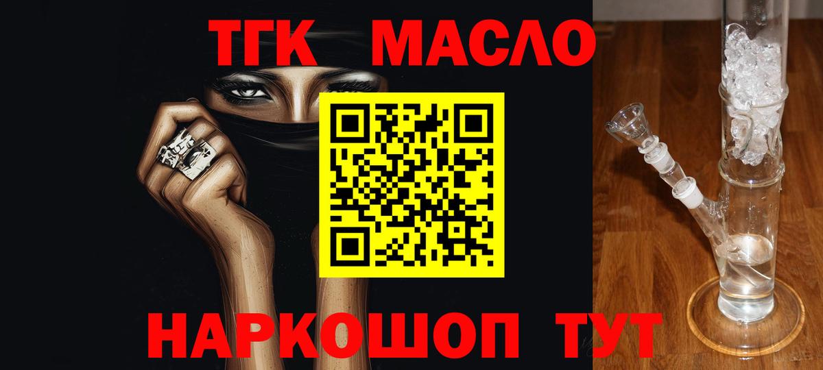 Ивантеевка  Дистиллят ТГК Wax  Вход с VPN  ТГК Wax 